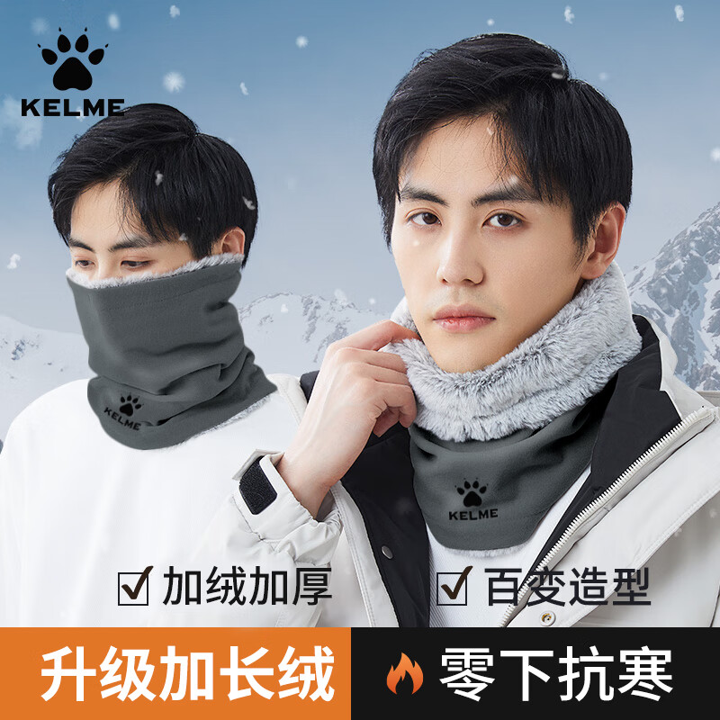 卡尔美（KELME）保暖围脖套冬季男骑行面罩防寒风加绒加厚护商品图