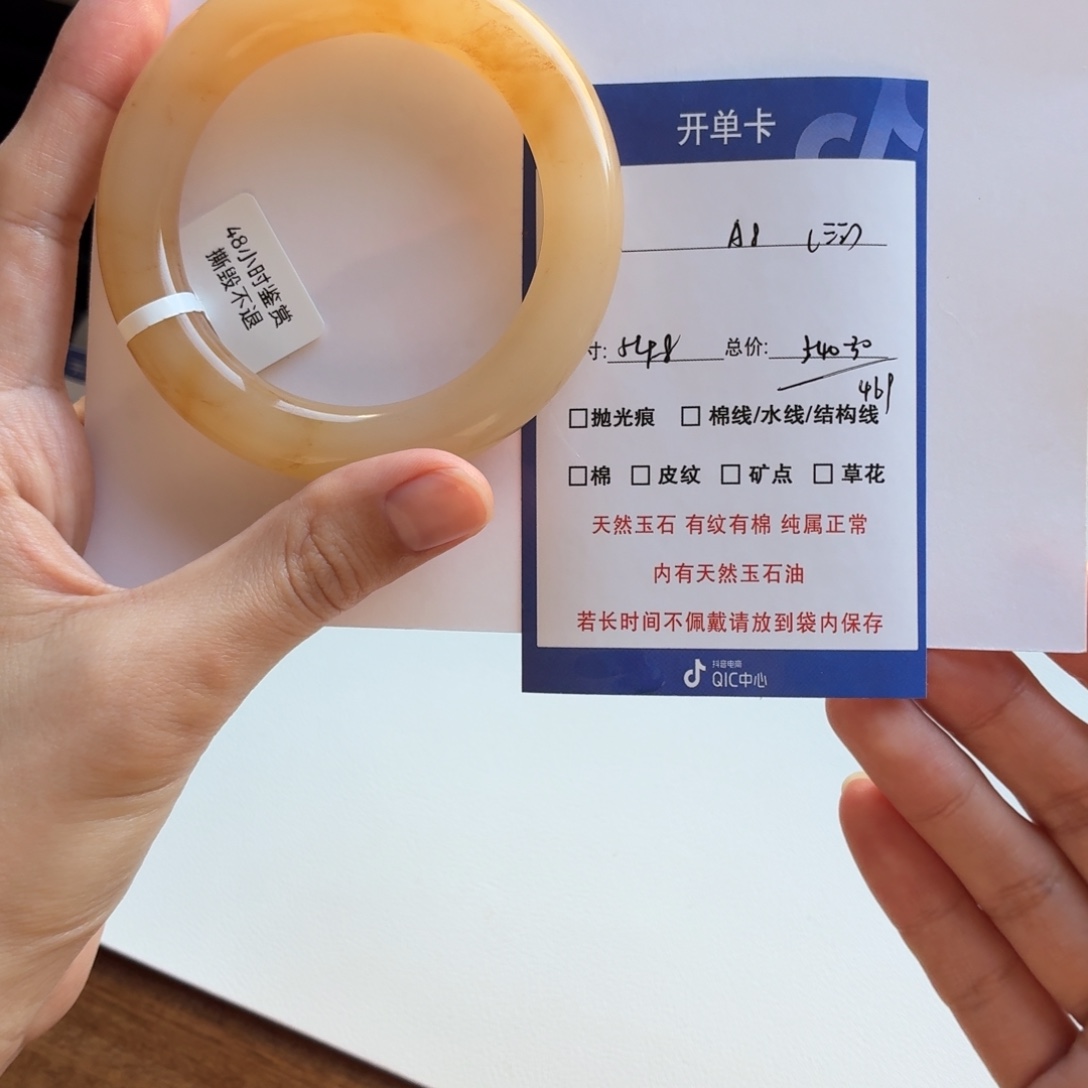 三***️石英质玉（金丝玉）未镶嵌手镯