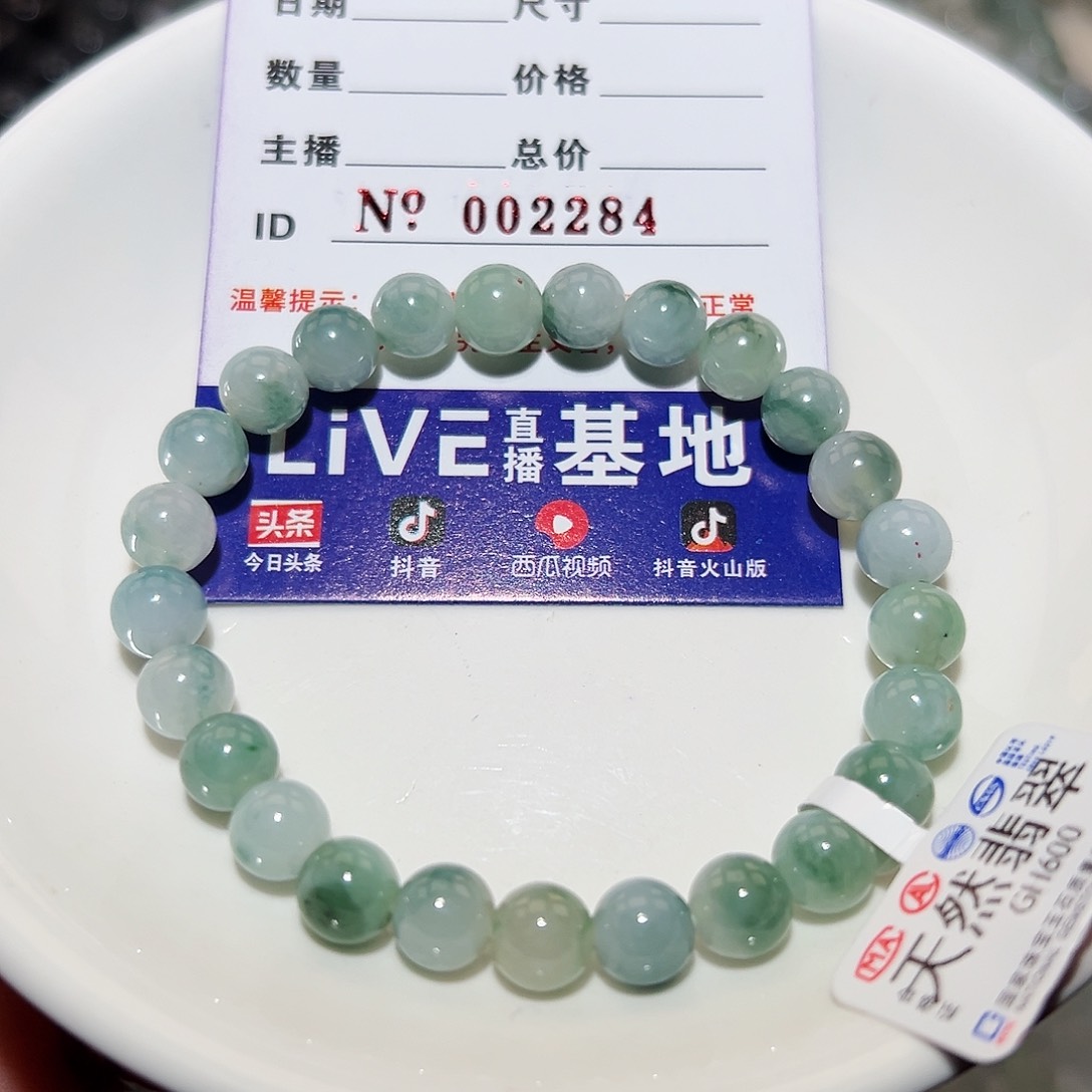 翡翠手链未镶嵌天然翡翠