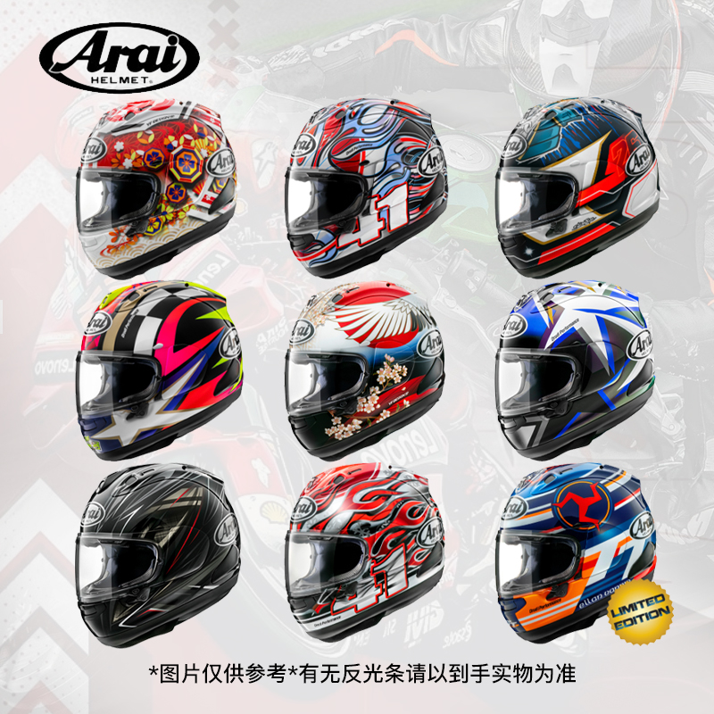 【300券】Arai RX-7X新款乔纳森青城龙明日星激进大眼安全赛道全盔