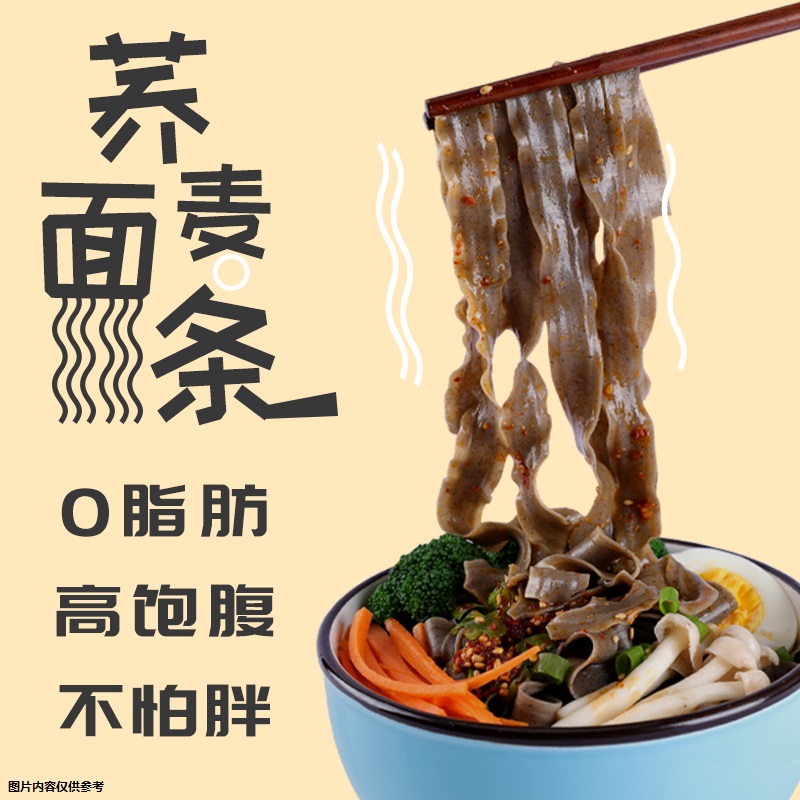 志勤荞麦面低钠0脂肪荞麦刀削面粗粮精纯主食低脂面条挂面减脂餐