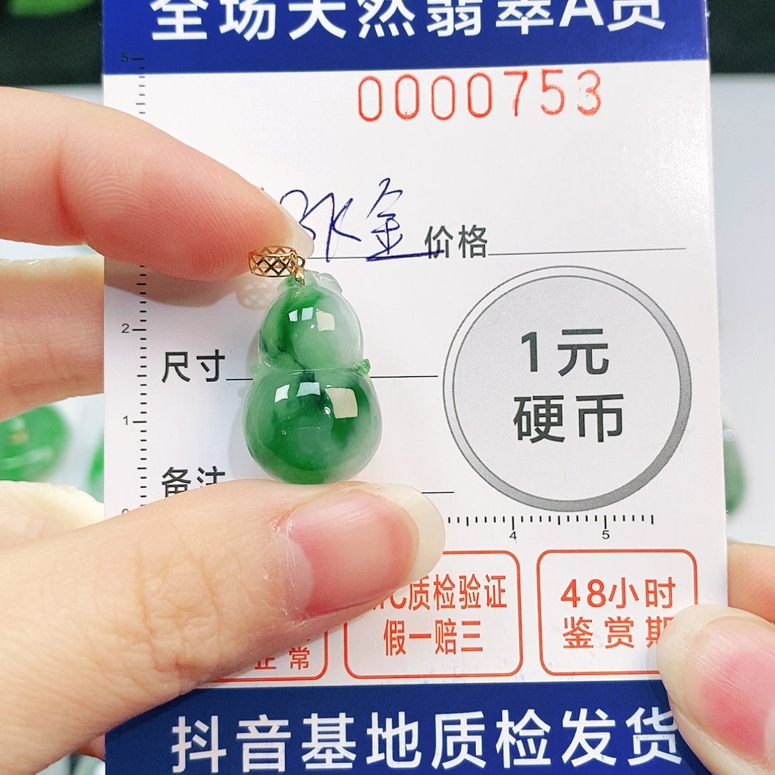 翡翠吊坠(不含链)18K金镶嵌