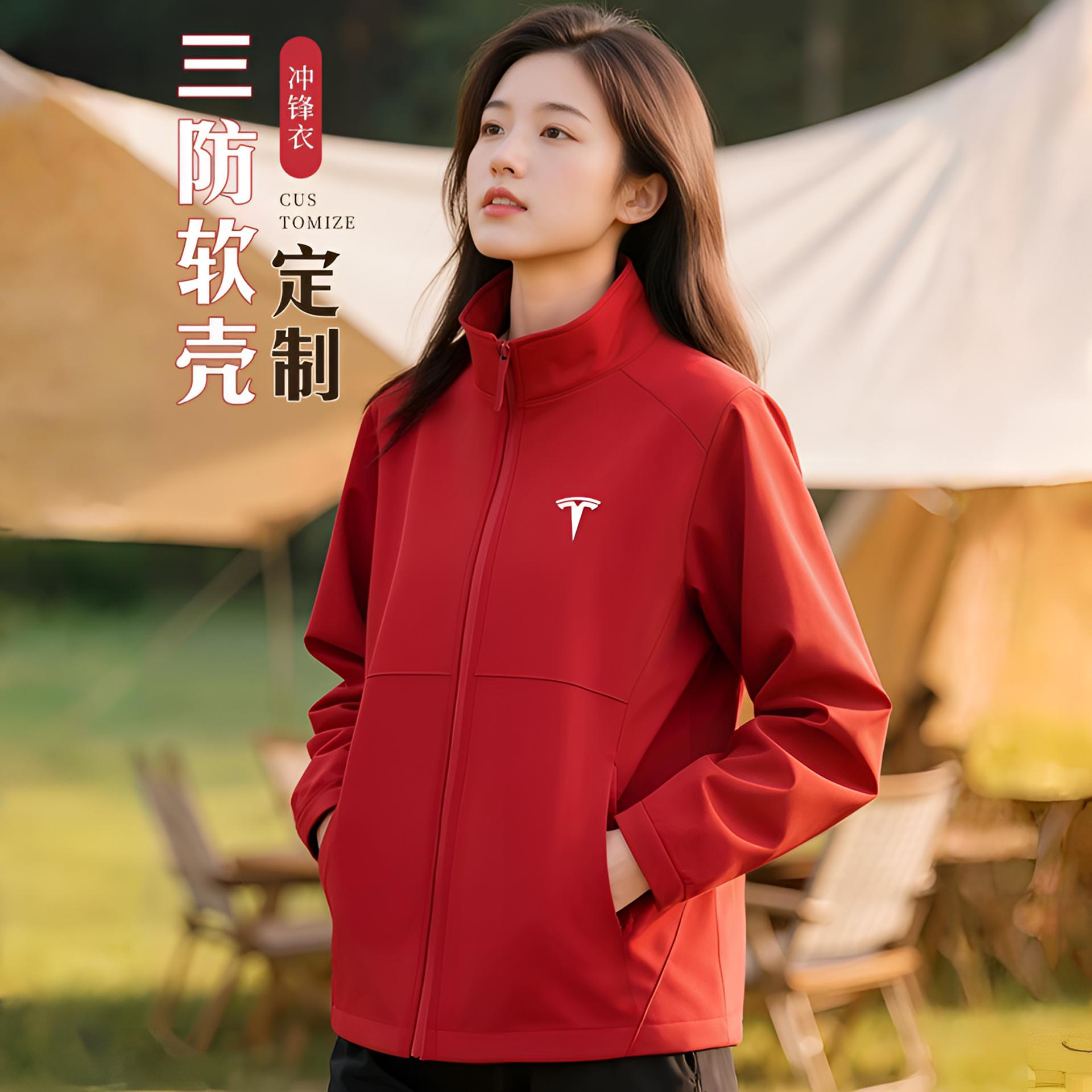 三防冲锋衣定制工作服外套印logo秋季企业团建通勤员工装软壳夹克