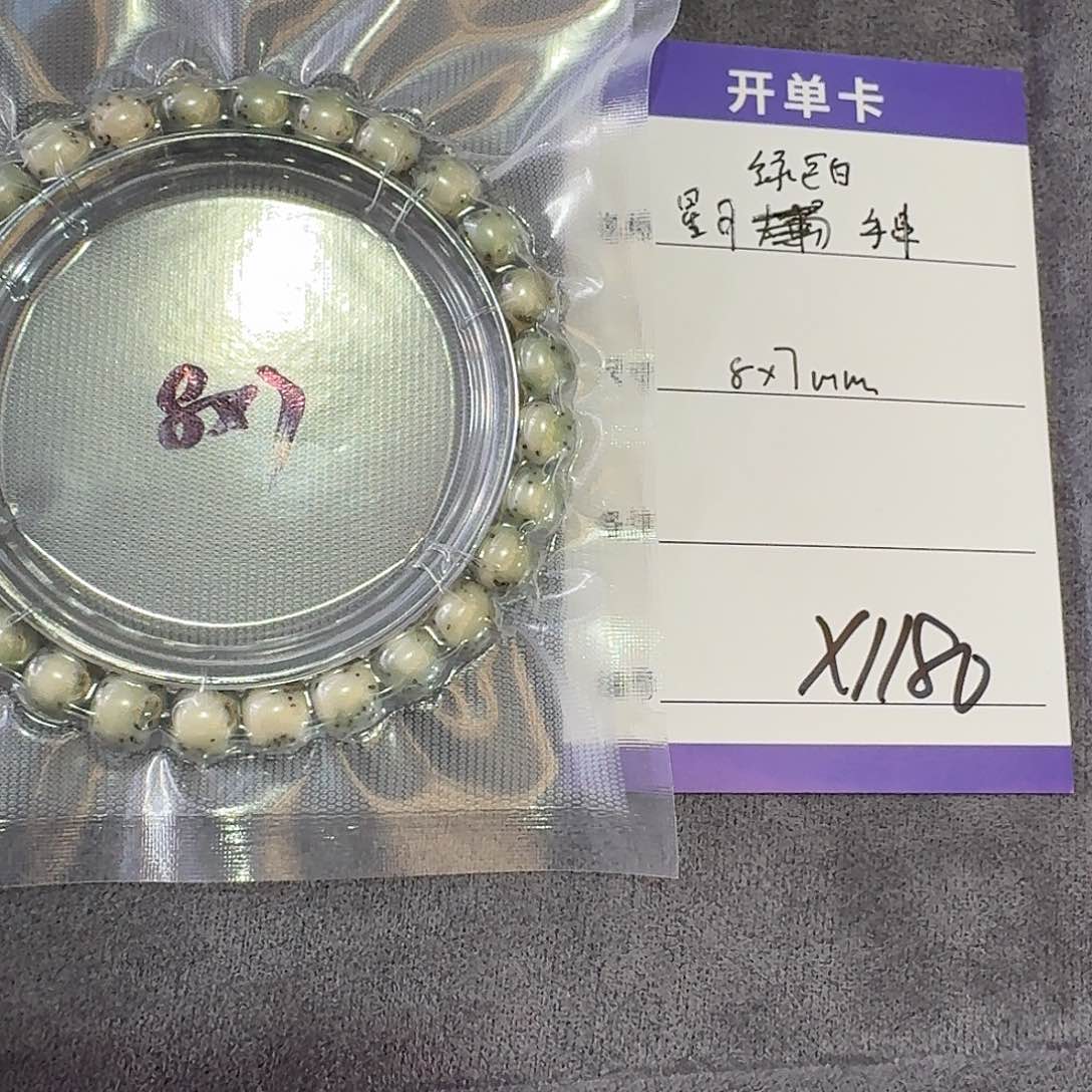 星月菩提手串x1180星月绿包白手串8*7mm左右