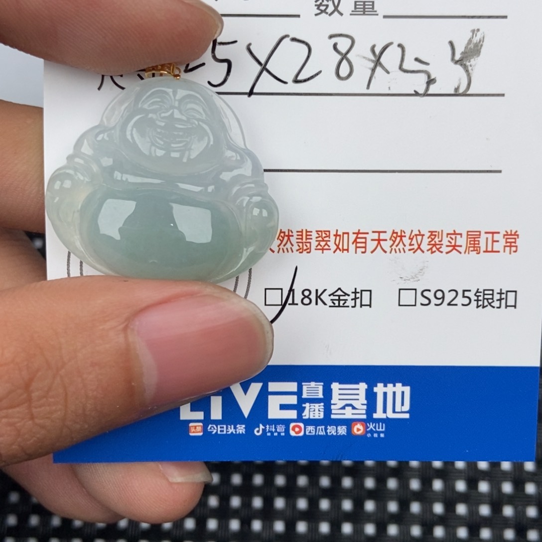 翡翠颈饰未镶嵌盖*吊坠