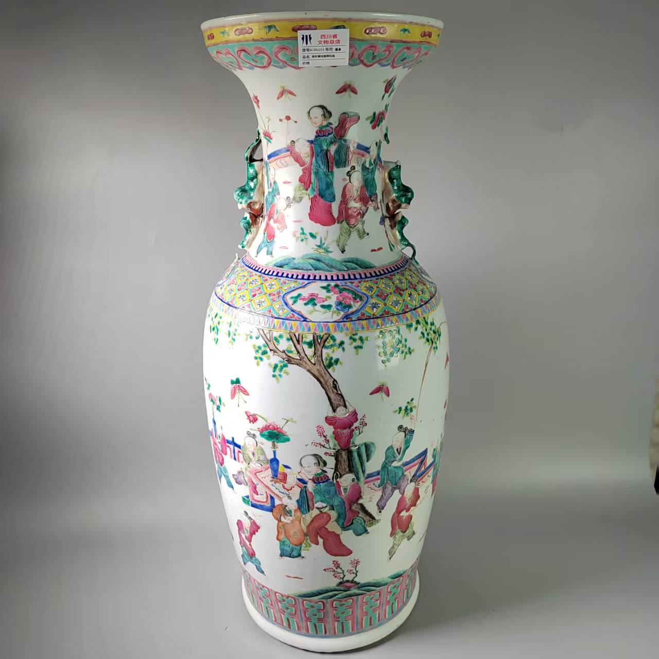 SCS51213晚清粉彩婴戏图狮耳瓶