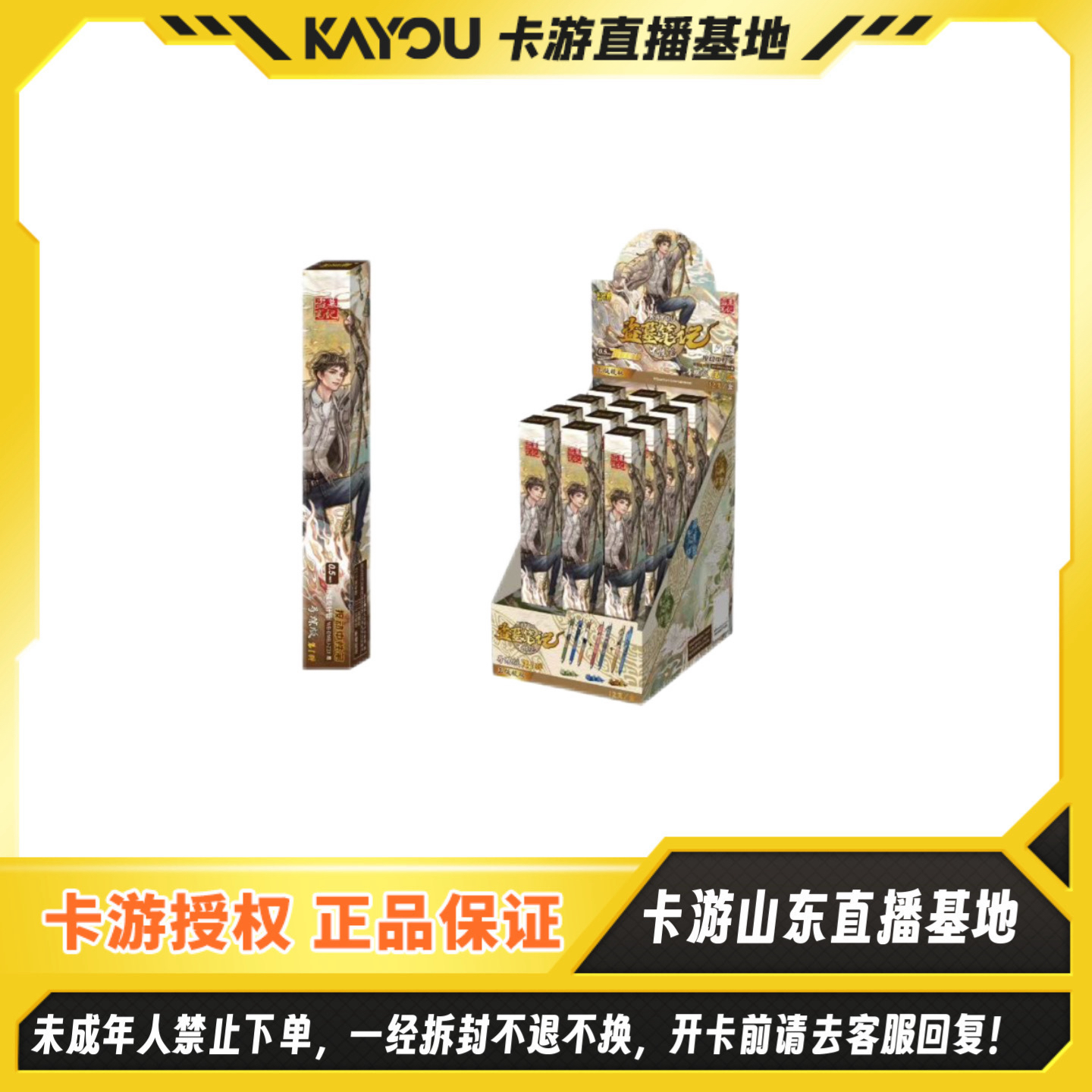 【许愿】卡游正版授权盗墓笔记中性笔-寻踪版