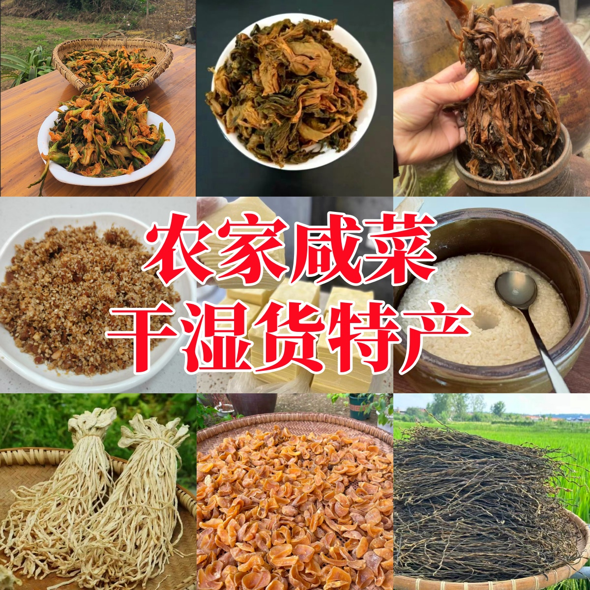 （渝开外婆家）农家新鲜蔬菜泡制咸菜儿菜初级农产品现摘现发