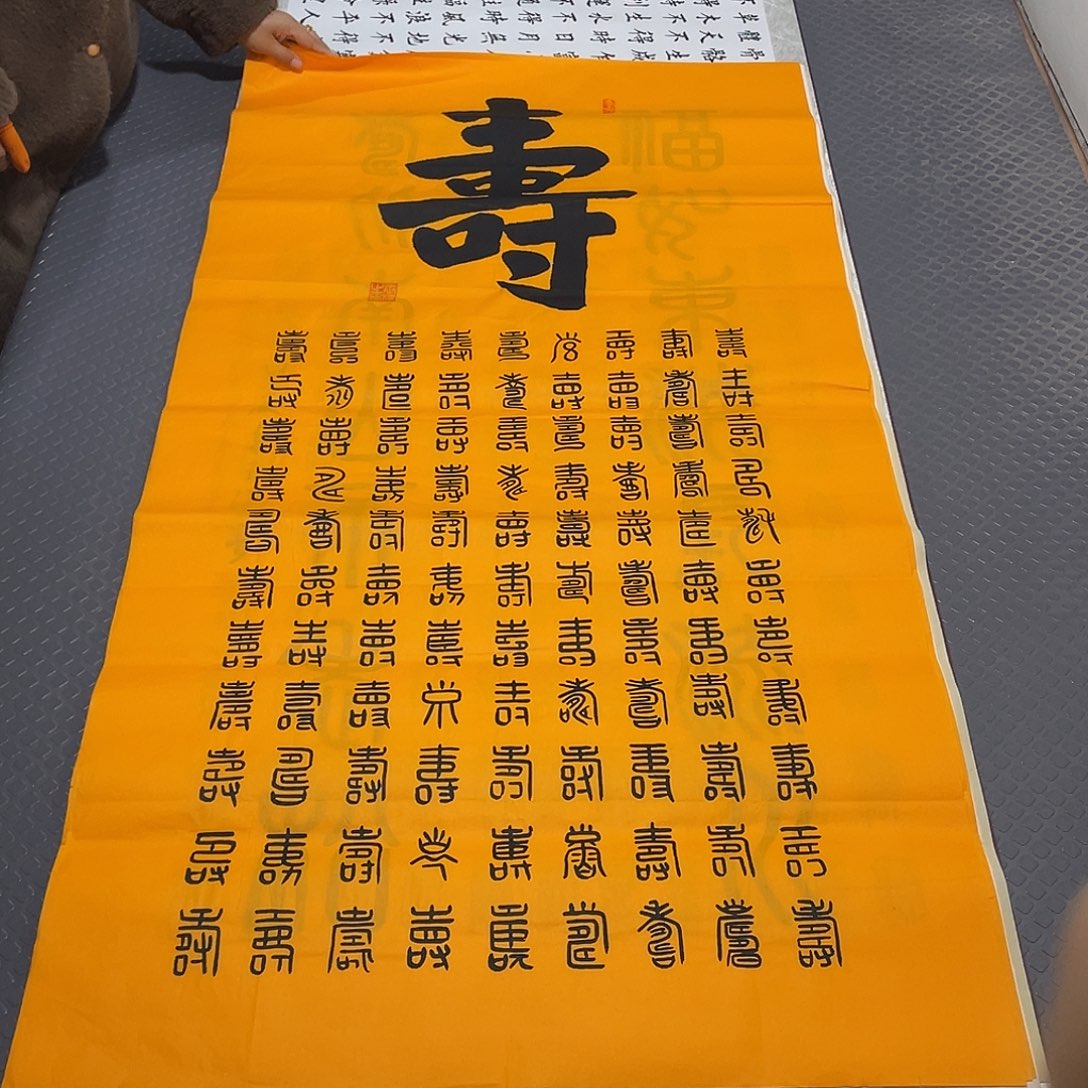 书法老师真人手写中打包