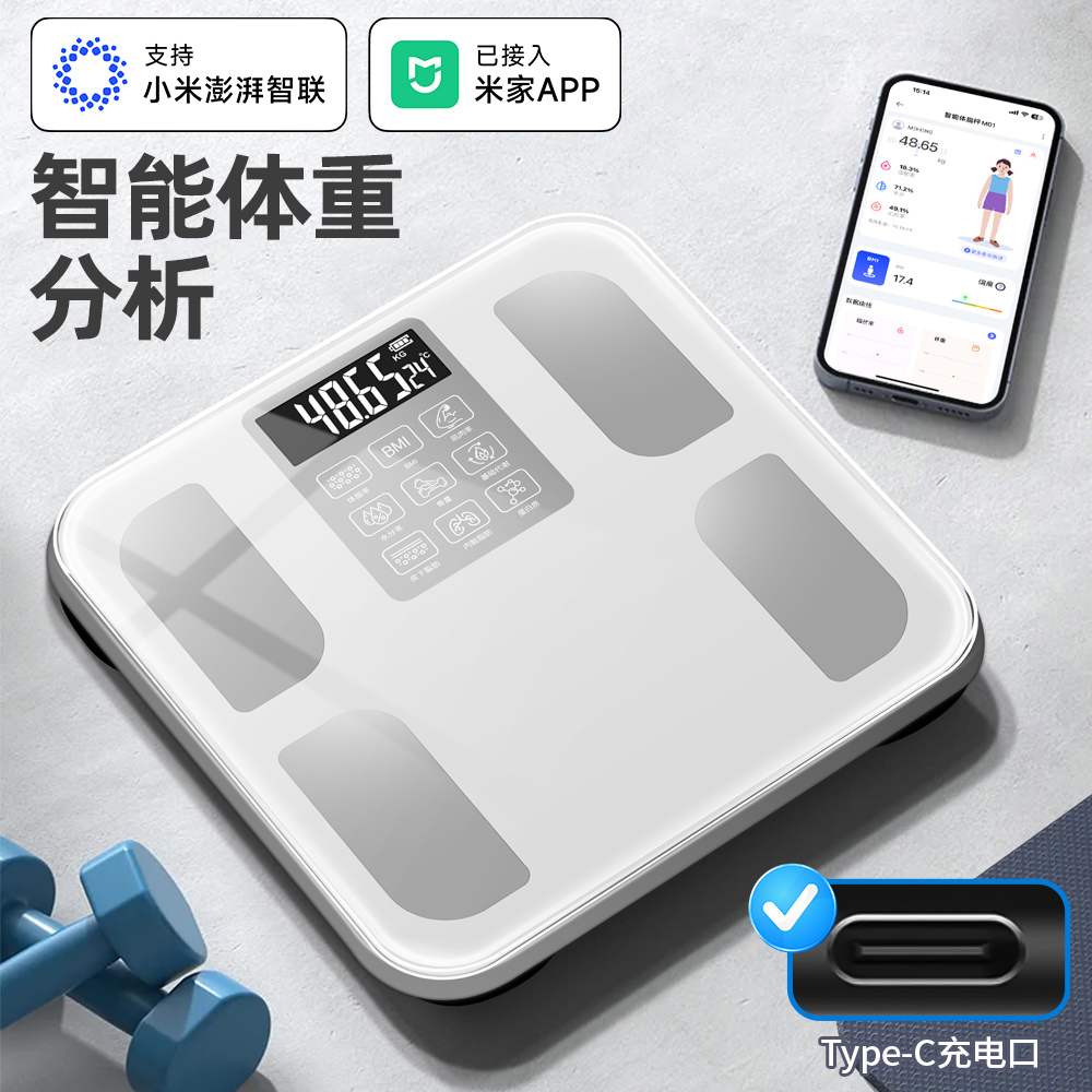 精准智能APP体脂秤高品质体重秤家用电子秤人体秤电子秤 图片 4