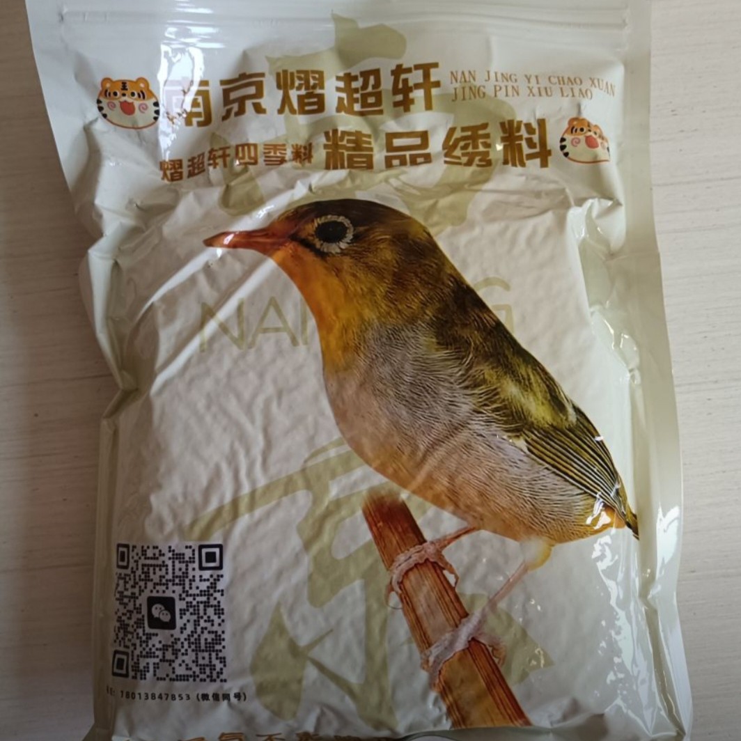 南京熠超轩精品绣眼料四季通用好料从不用过多介绍谁用谁知道