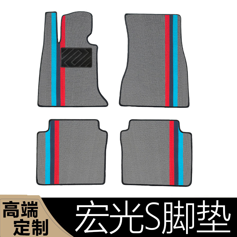 新五菱宏光s脚垫7座七座五座5座新款前排中排老款雪妮丝上层丝圈