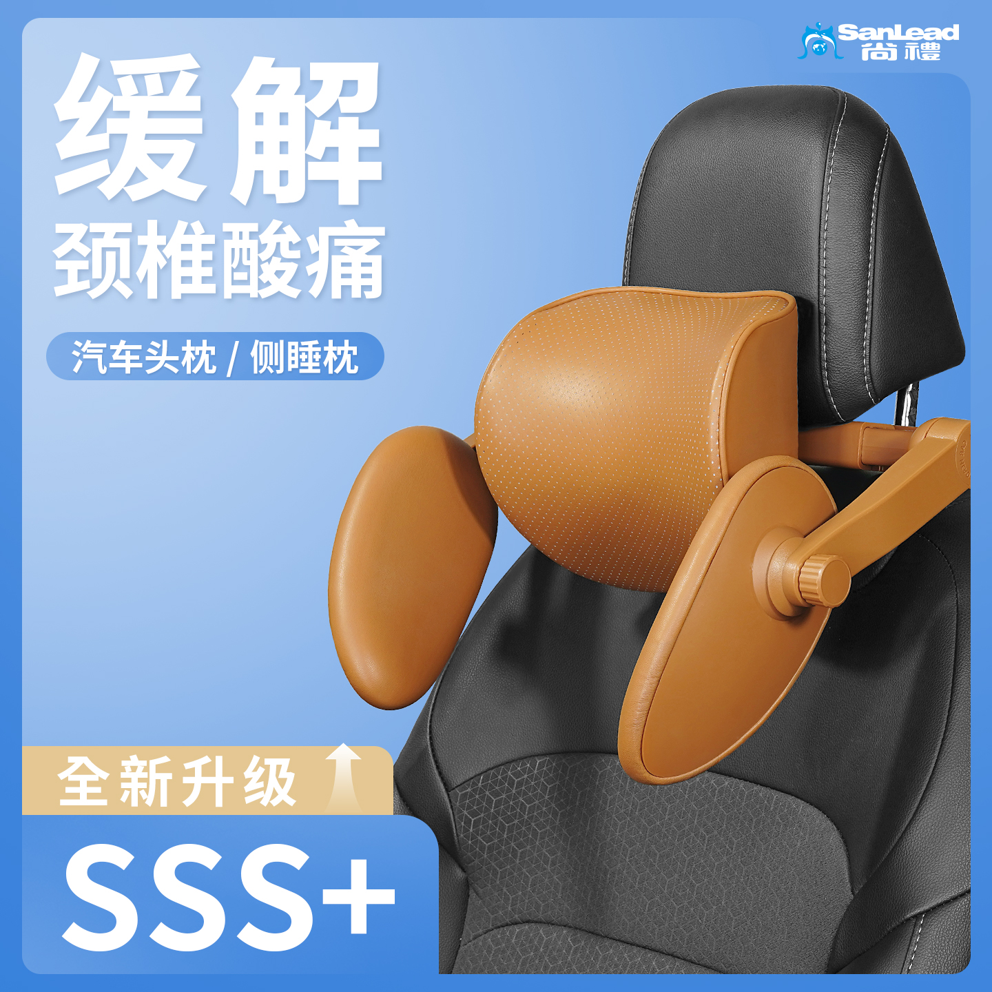 新升级六向调节汽车头枕的士/小车缓解颈部酸痛记忆棉舒适头枕