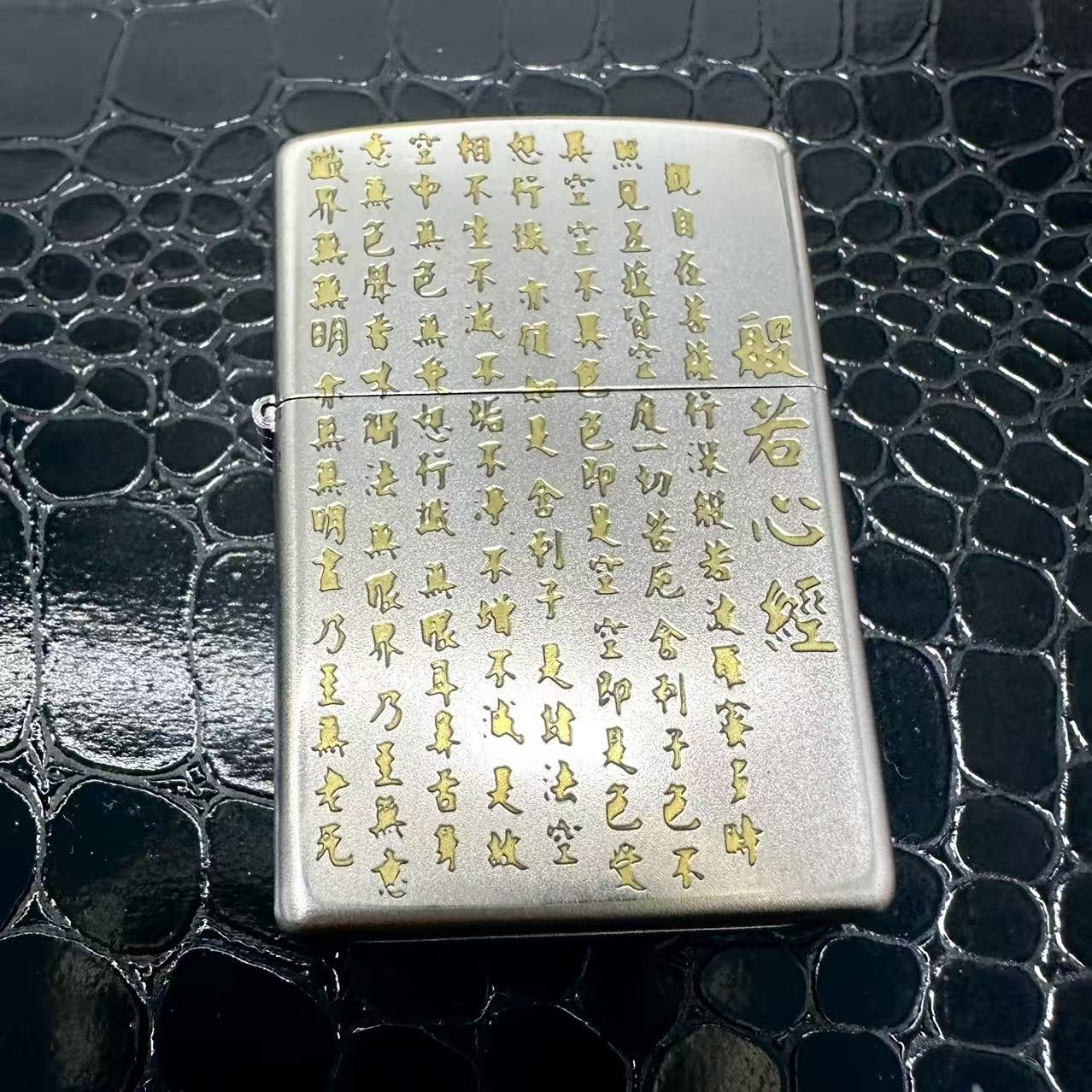 ZIPPO正品打火机-般若心经-双面精雕刻-经典款