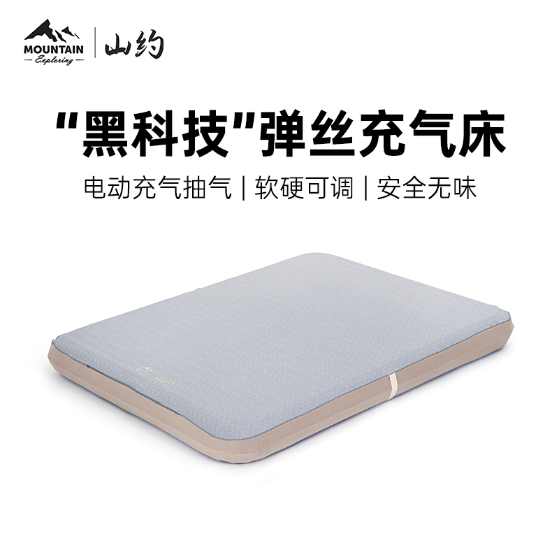 山约【ZT】弹丝云床拉丝充气床垫帐篷户外露营家用打地铺冲气垫床