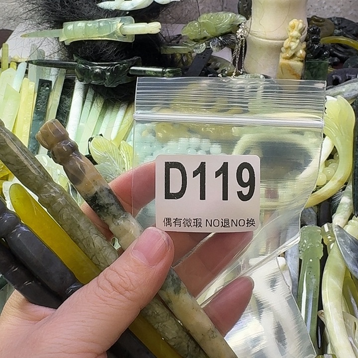 挽***轻蛇纹石玉合金发饰