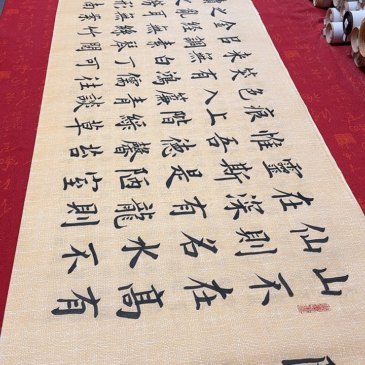 书法陋室铭雷伟仿古