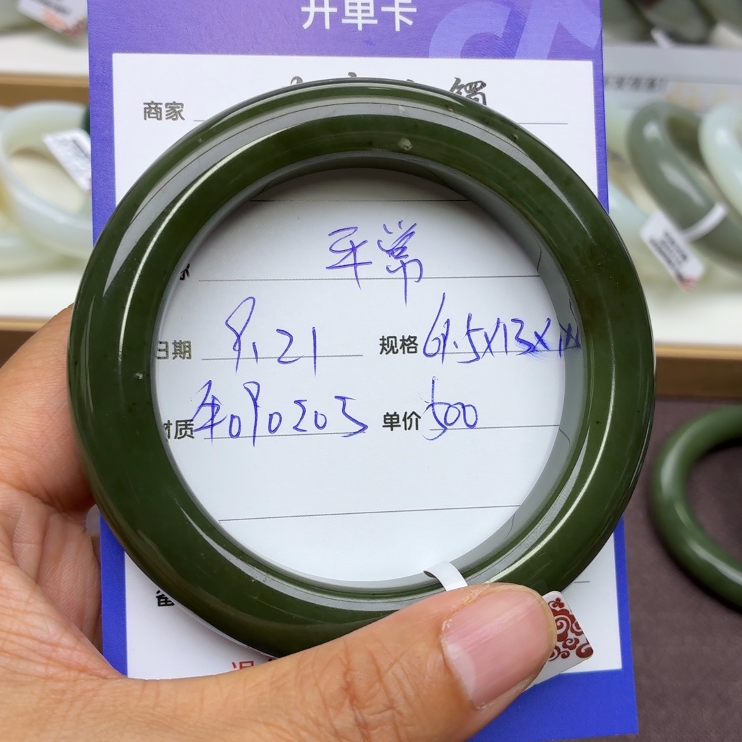 *****未镶嵌手镯和田玉