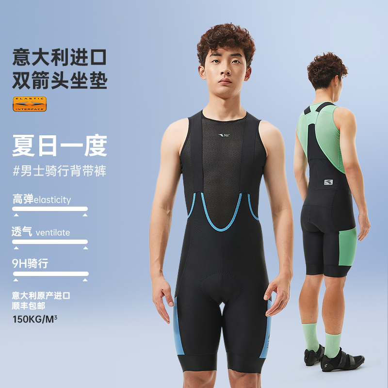 361°双箭头背带骑行短裤新城系列透气高弹骑行裤622442068