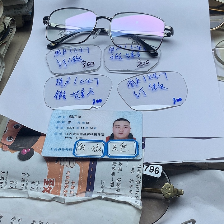 分体款两幅老花镜全框方圆