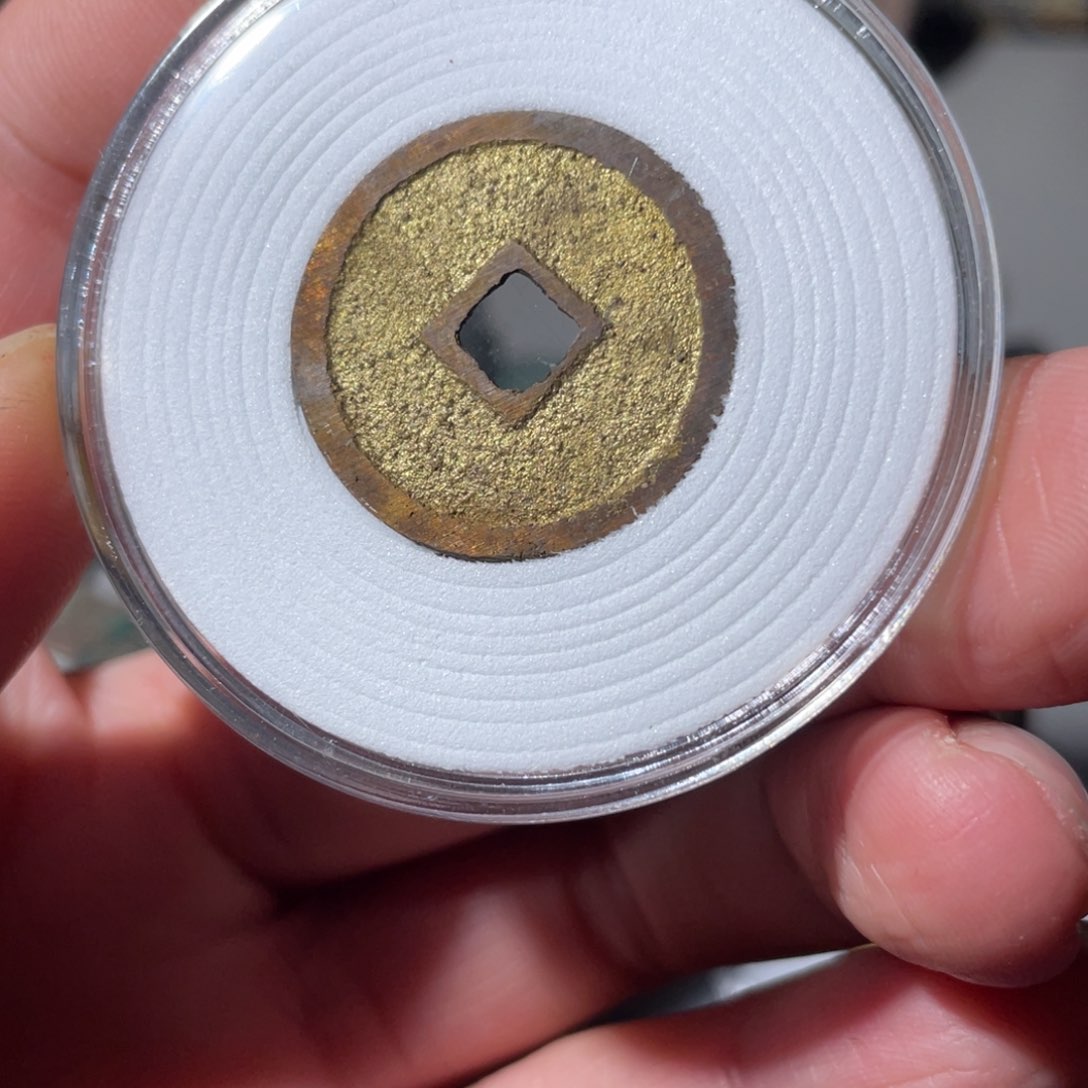 铜永乐通宝「悟泉」