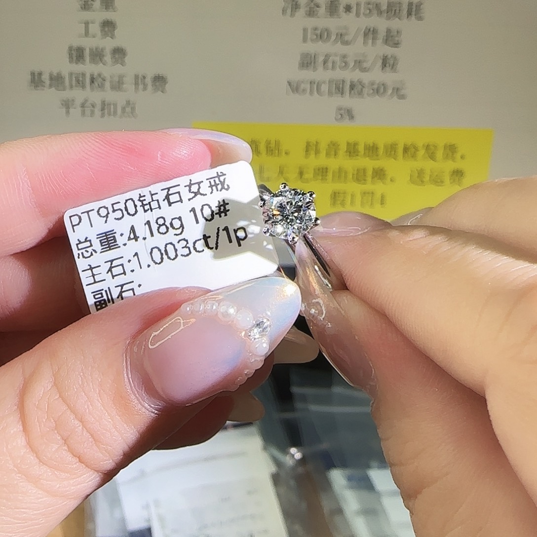 实验室培育钻石铂Pt950镶嵌周家六爪1克拉10圈