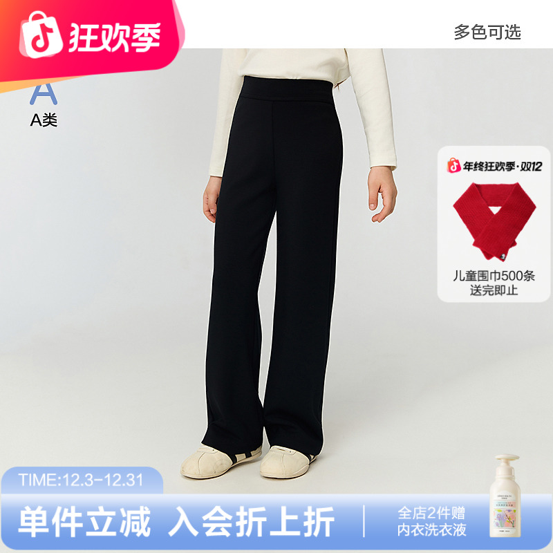 爱慕儿童mini女孩学生显瘦窄版直筒长裤微喇裤春秋裤子