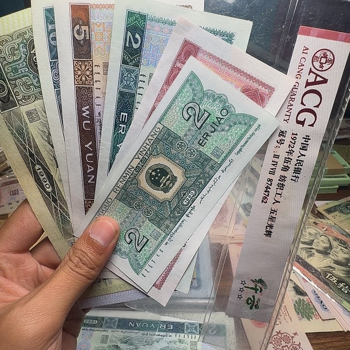 四版币一套一套一套