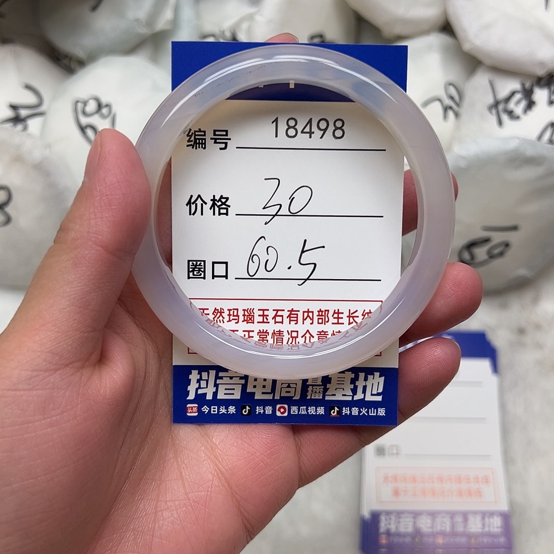 玛瑙/玉髓手镯未镶嵌498