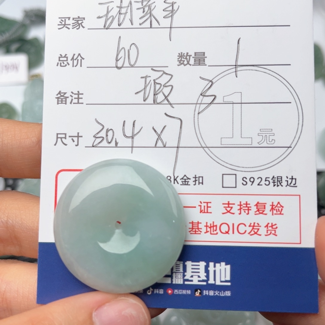 翡翠颈饰未镶嵌甜*羊吊坠