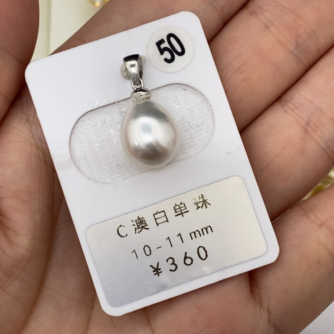 定制海水珍珠未镶嵌裸珠澳白珍珠极光