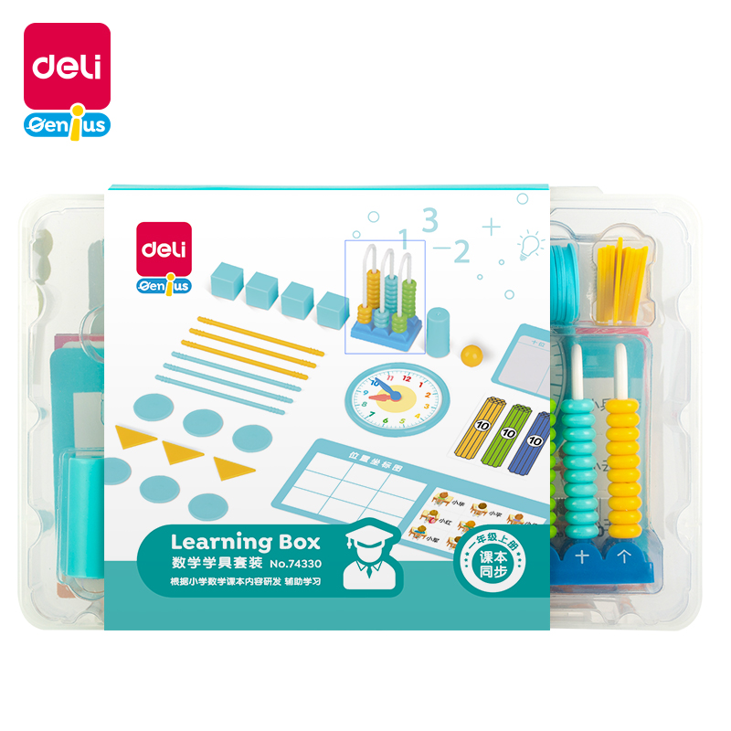 Deli/得力74330一年级上册学具套装(混)(盒)