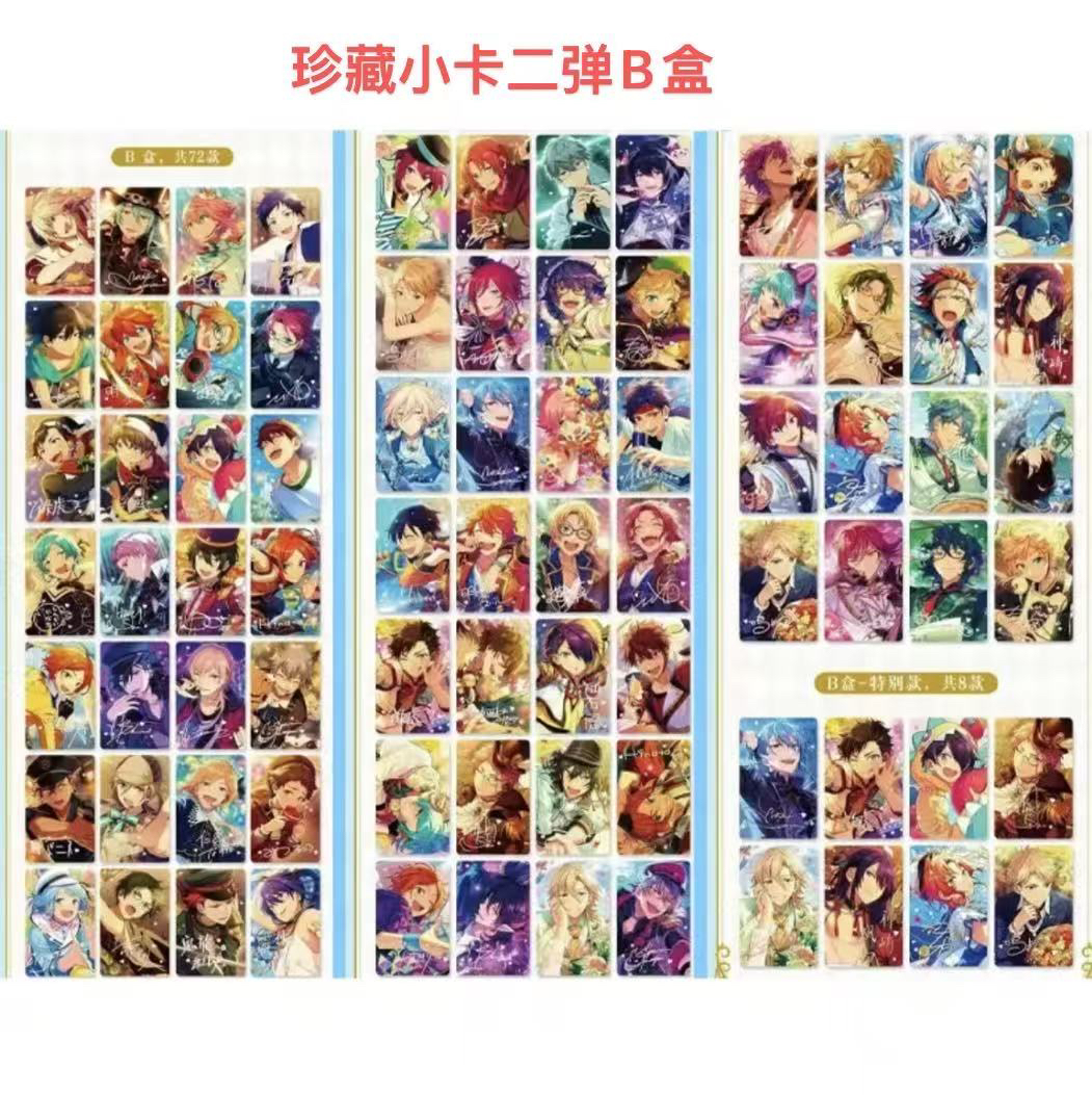 偶像梦幻祭es珍藏小卡2.3.4弹a.b盒系列盲袋