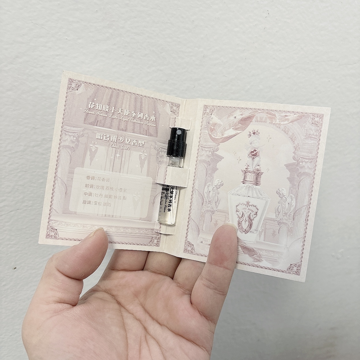 （发2支）小天使系列香水唱诗班少女香型 2ml
