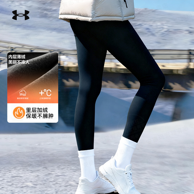 安德玛秋冬加绒女暖感毛绒高腰鲨鱼裤瑜伽运动健身裤打底裤紧身裤