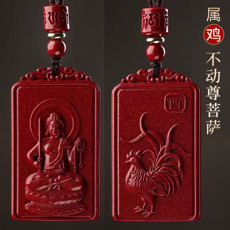 含辰砂工艺品天然朱砂十二生肖（鸡）本命佛保真保含量男女通用款