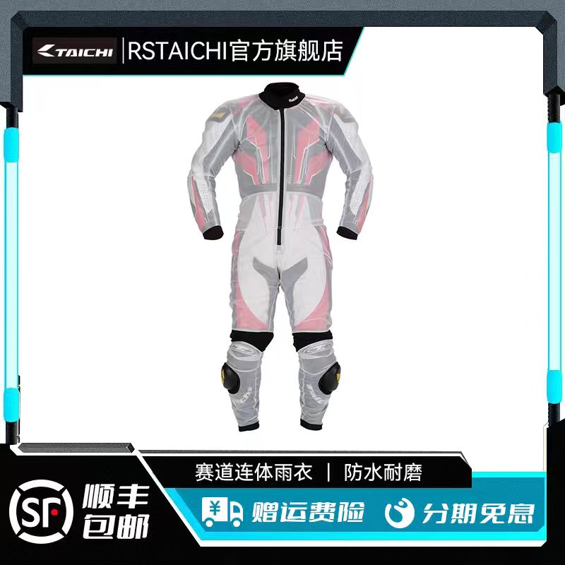 RS TAICHI NXR003赛道雨衣连体式摩托车雨衣机车骑士防水骑行服