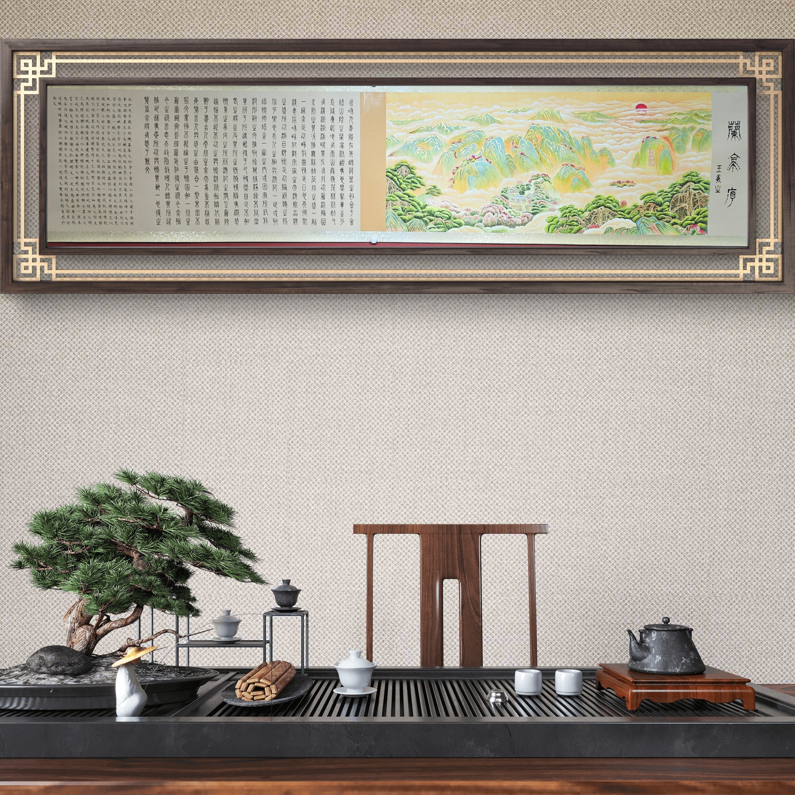 张玉廷教授书法《兰亭序》