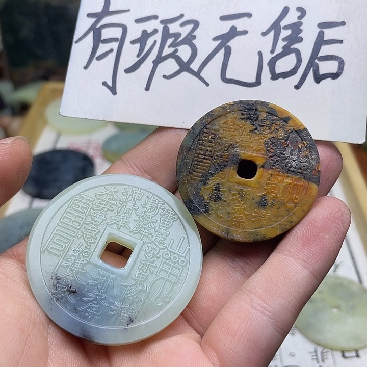 蛇纹石玉挂件未镶嵌