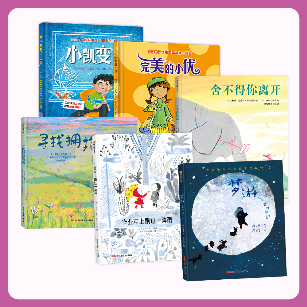 新疆青少精选童书【25种可选】【3本包邮】