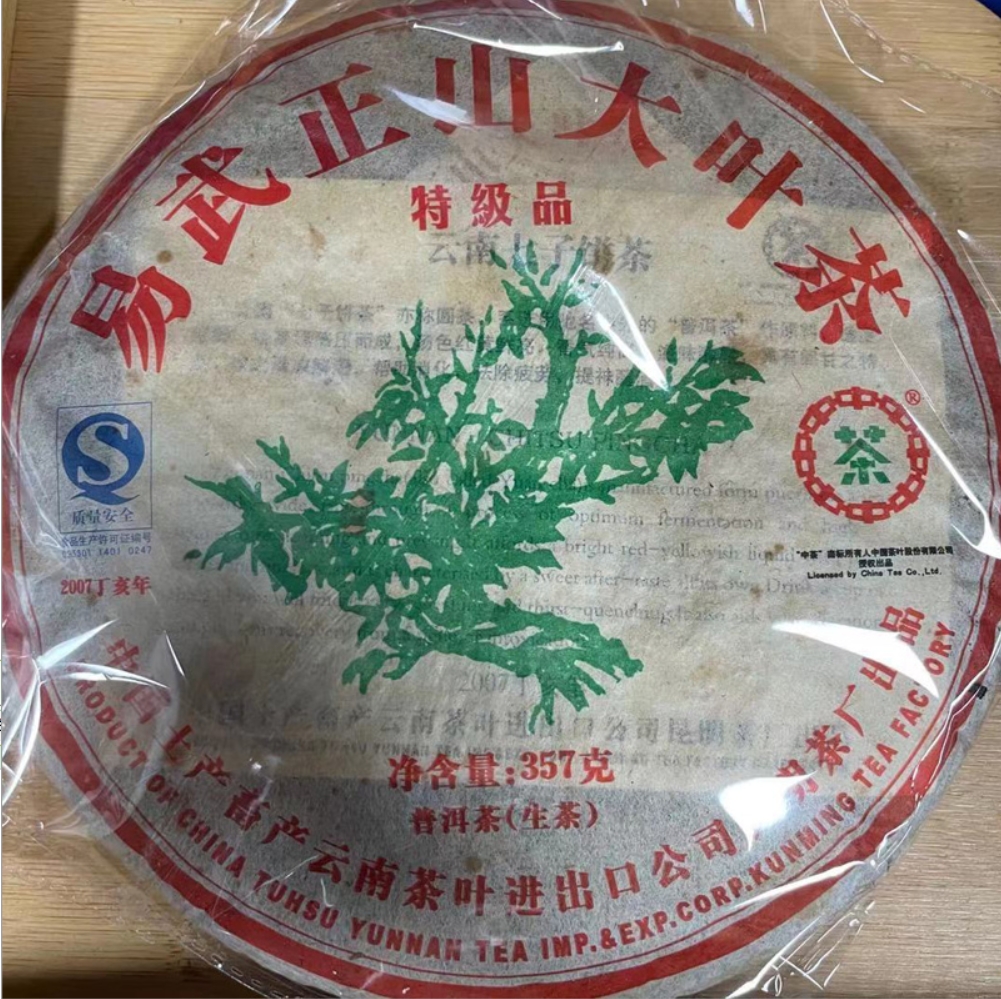 2007年中茶易武绿大树特级品生茶357g