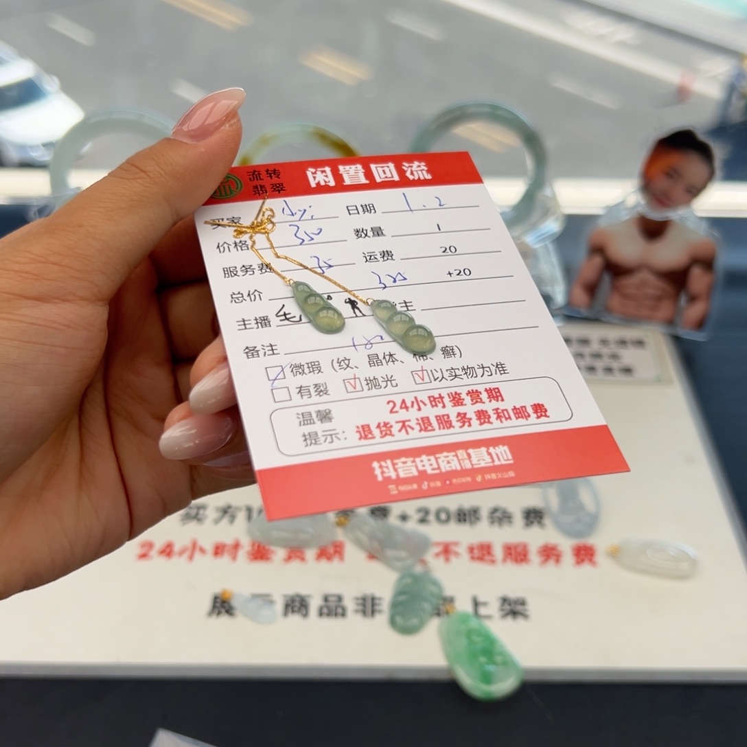 18K金镶嵌翡翠耳饰小****觉