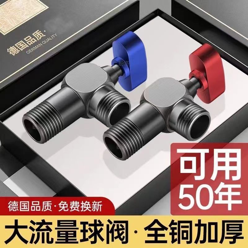 JMOWA牧王全开加厚精铜球形球芯三角阀防爆热水器专用大流量球阀