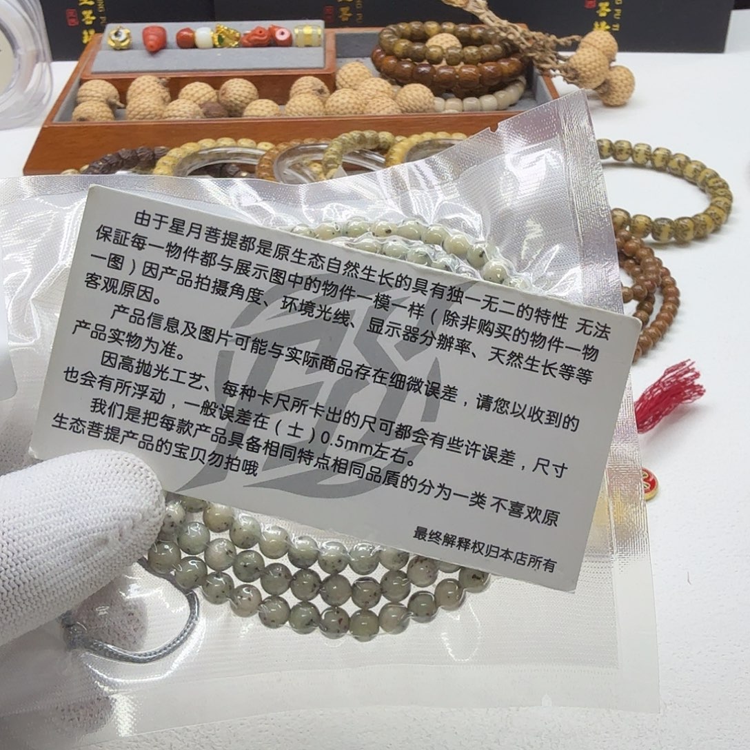 星月菩提吊坠35梵天绿冰大眼睛通体6圆108