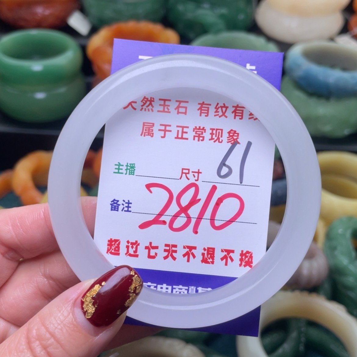 【闪购商品】石英质玉手镯未镶嵌