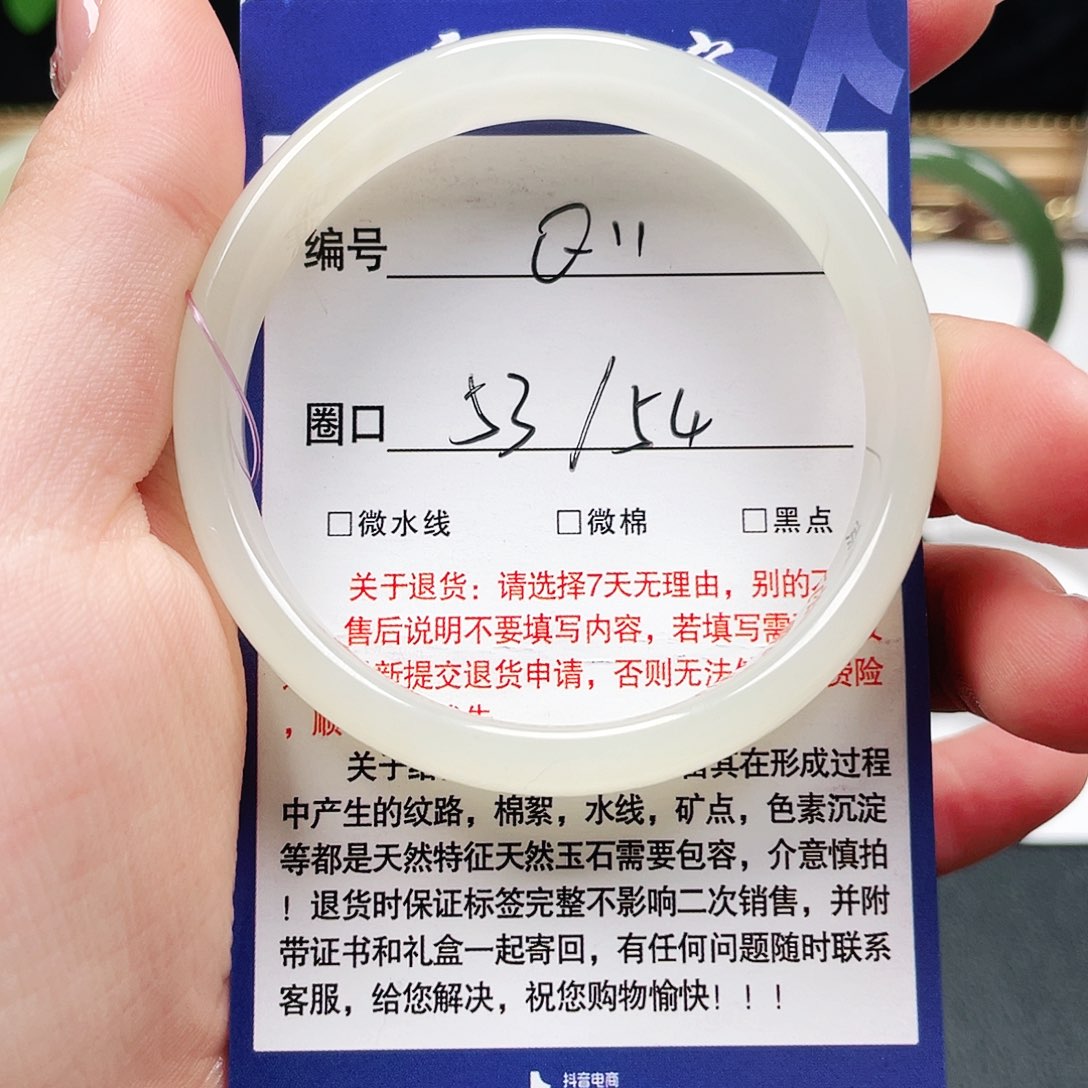 未镶嵌手镯和田玉