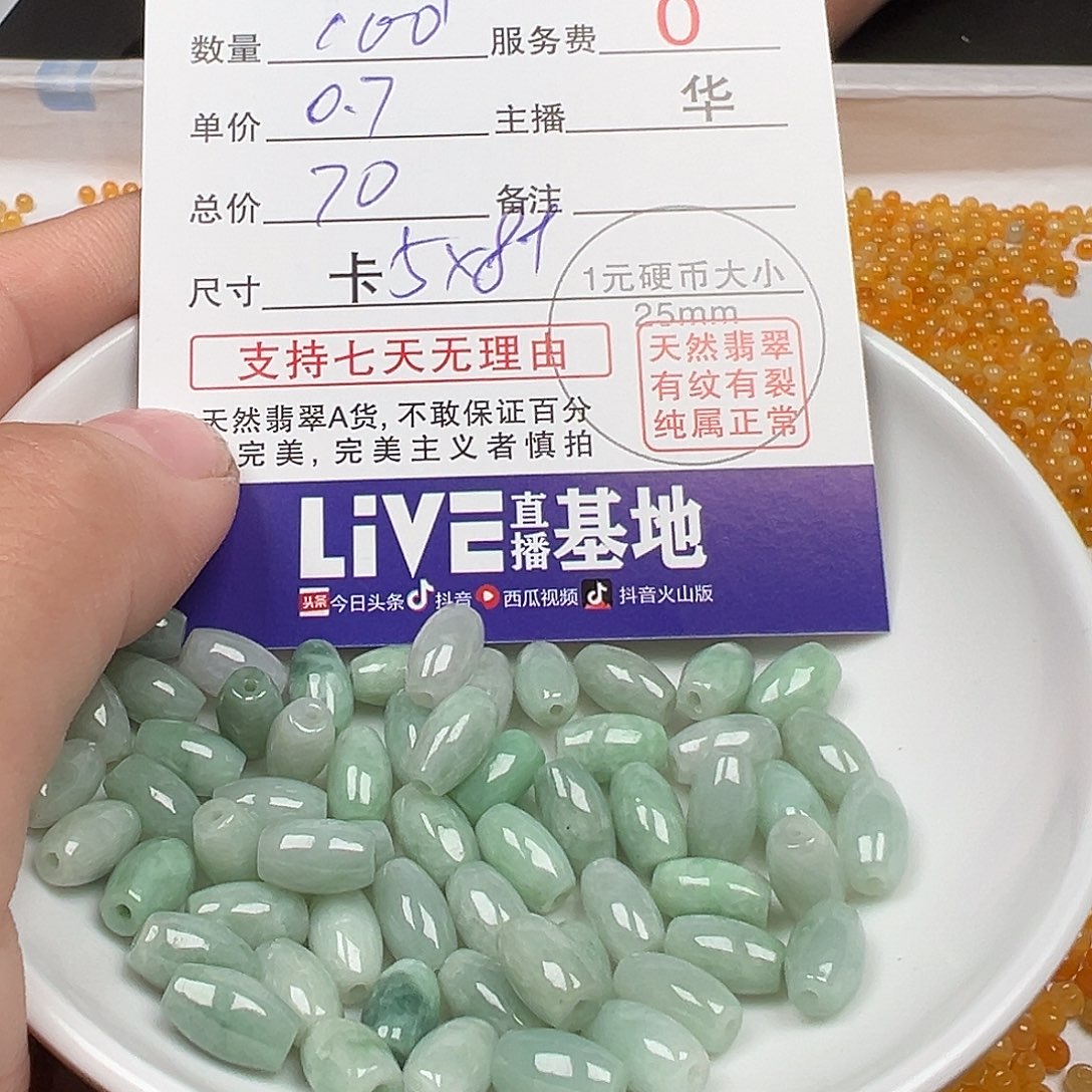 翡翠手链未镶嵌雨*