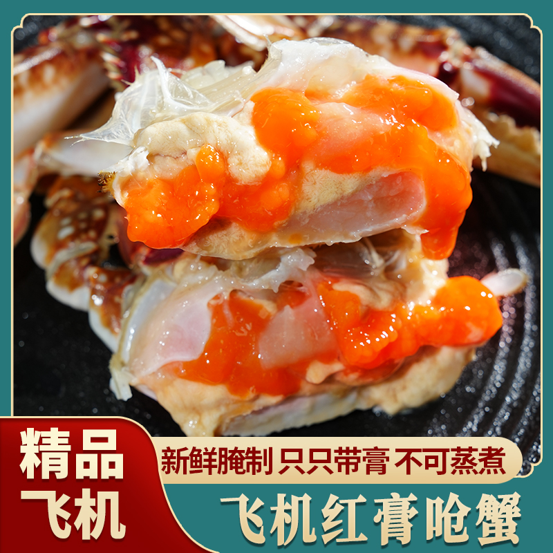 【精品飞机蟹】4-6两左右岛上鲜飞机呛蟹舟山红膏梭子蟹-只能生吃