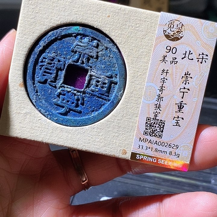 铜崇宁。华夏天玺总店629