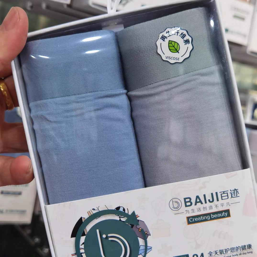男士精品内裤百迹